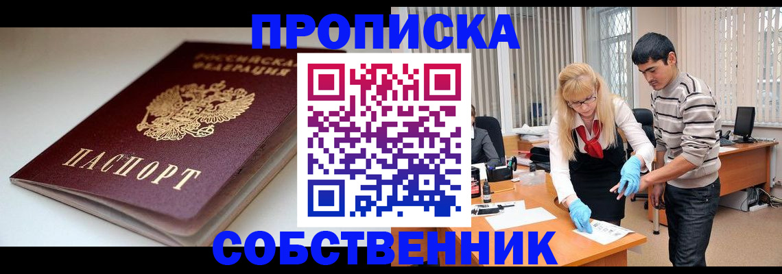 временная регистрация в квартире в Кировской области