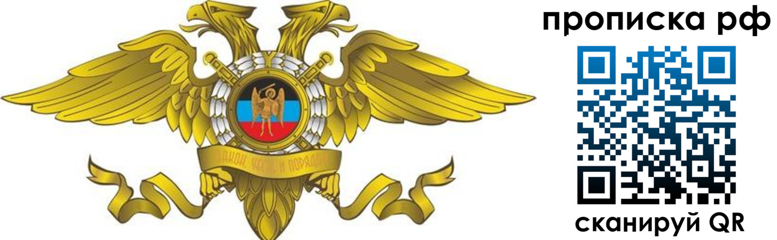 прописка для работы в Кировской области