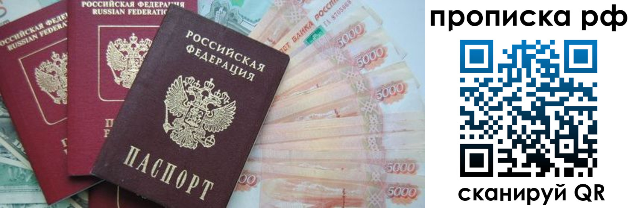 временная регистрация купить в Кировской области