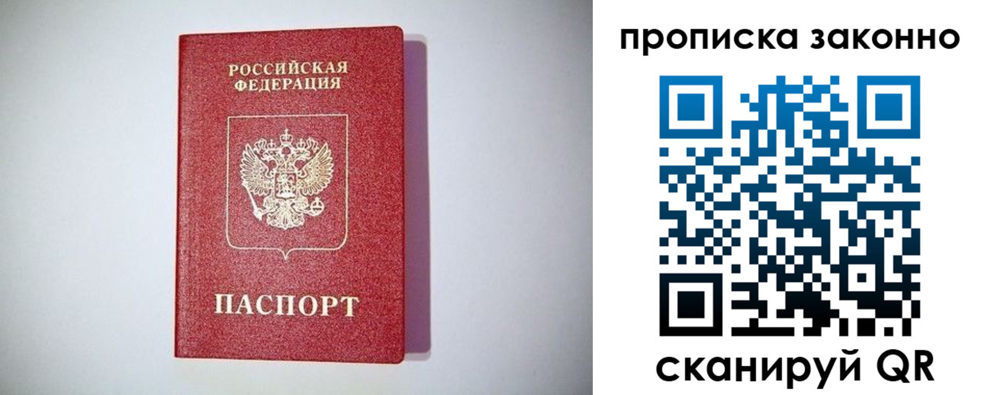 прописка для школы в Кировской области