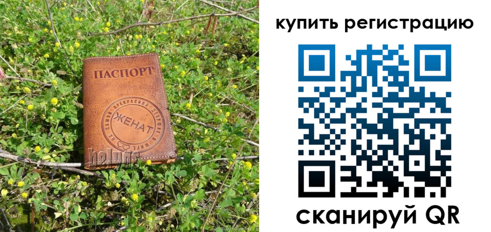 регистрация для дет. сада в Кировской области