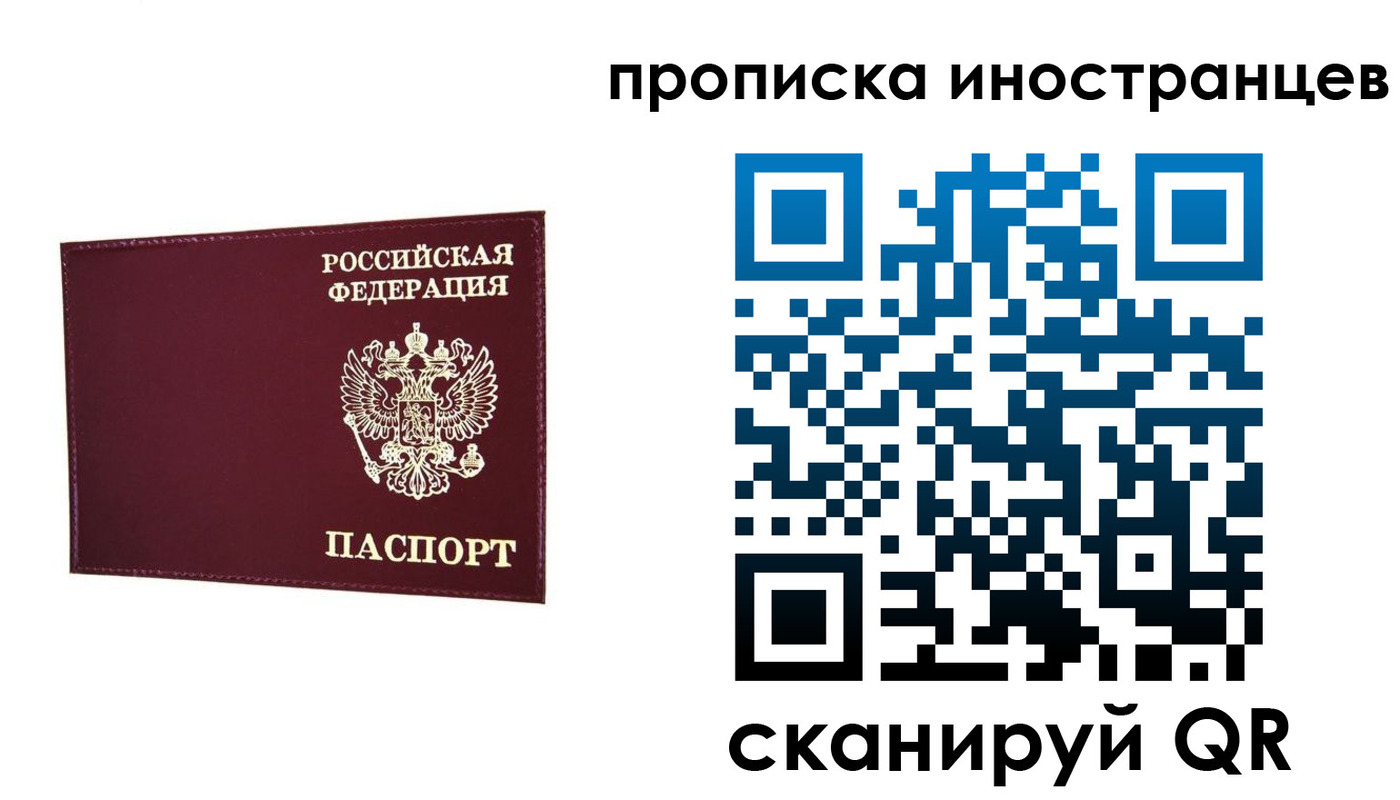 прописка в Кировской области