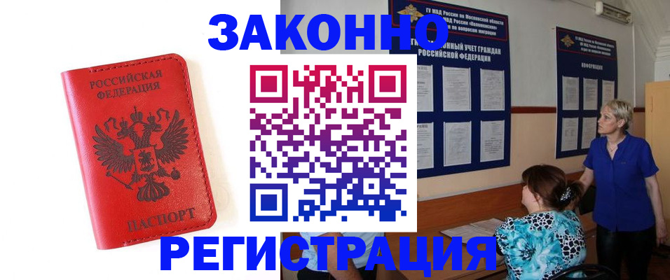 прописка регистрация в Кировской области