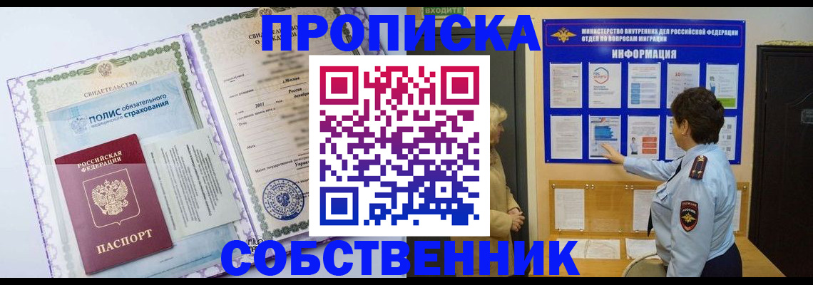 временная регистрация 2025 в Кировской области