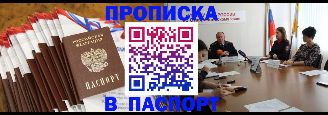 временная регистрация для всех в Кировской области
