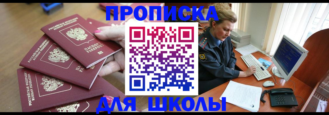 временная регистрация поиск в Кировской области