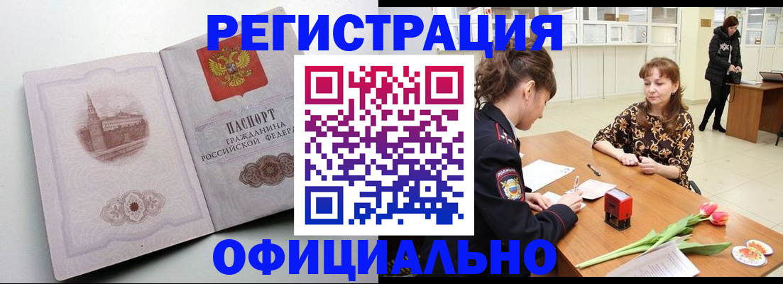 прописка регистрация в Кировской области