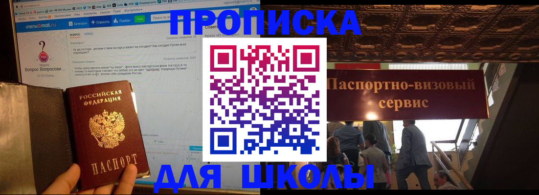 прописка в Кировской области